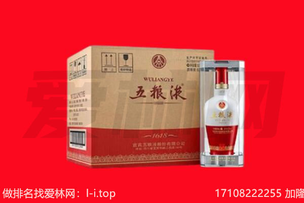 东莞市凤岗镇回收陈年五粮液.jpg