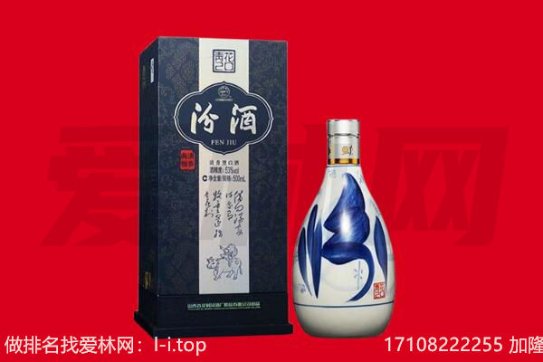 东莞市凤岗镇回收汾酒.jpg