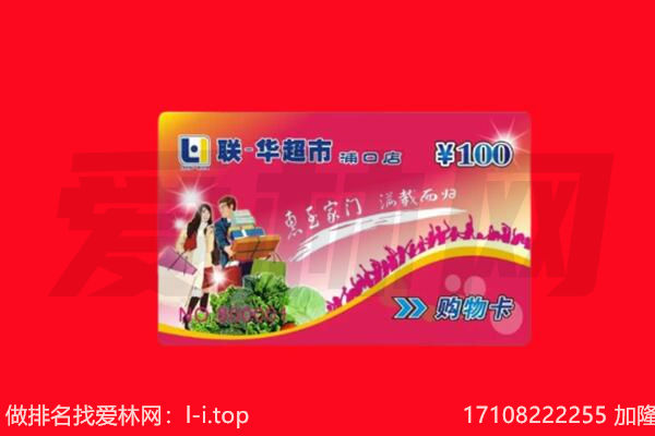 东莞市凤岗镇购物卡回收.jpg