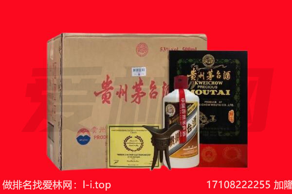 东莞市凤岗镇回收茅台酒礼盒空酒瓶.jpg